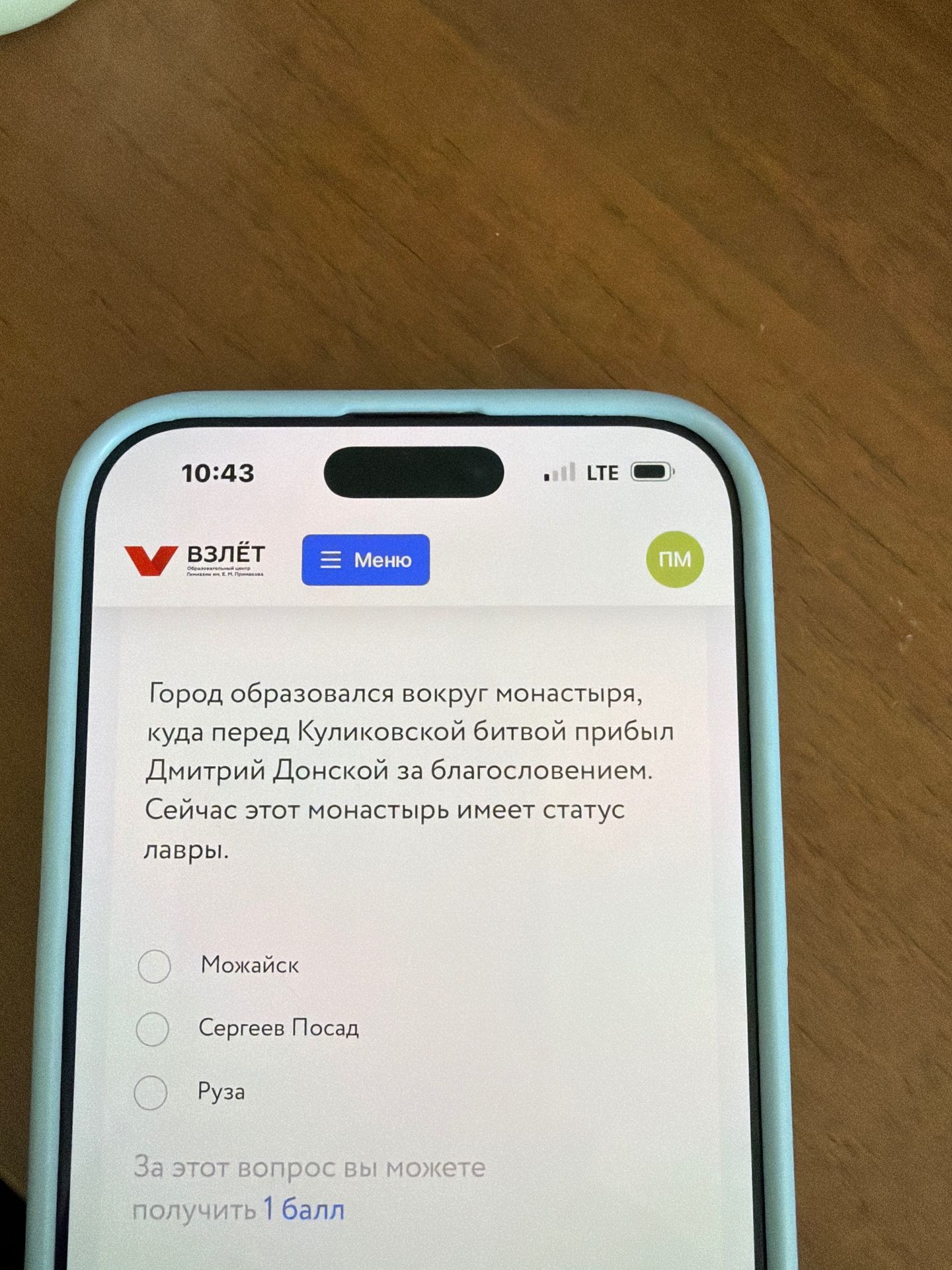 Фото задания: Город образовался вокруг монастыря, куда перед Куликовской битвой прибыл Дмитрий Донской за благословением. Сейчас этот…