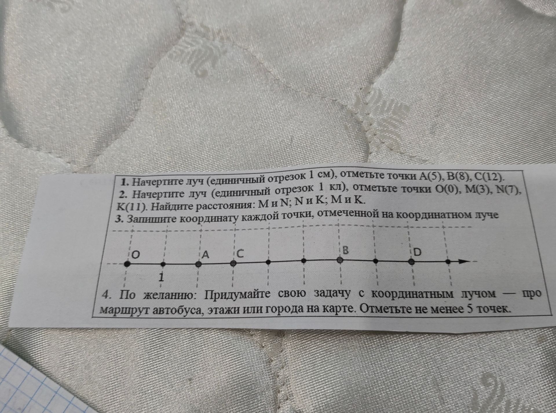 Фото задания: 1. Начертите луч (единичный отрезок 1 см), отметьте точки A(5), B(8), C(12).