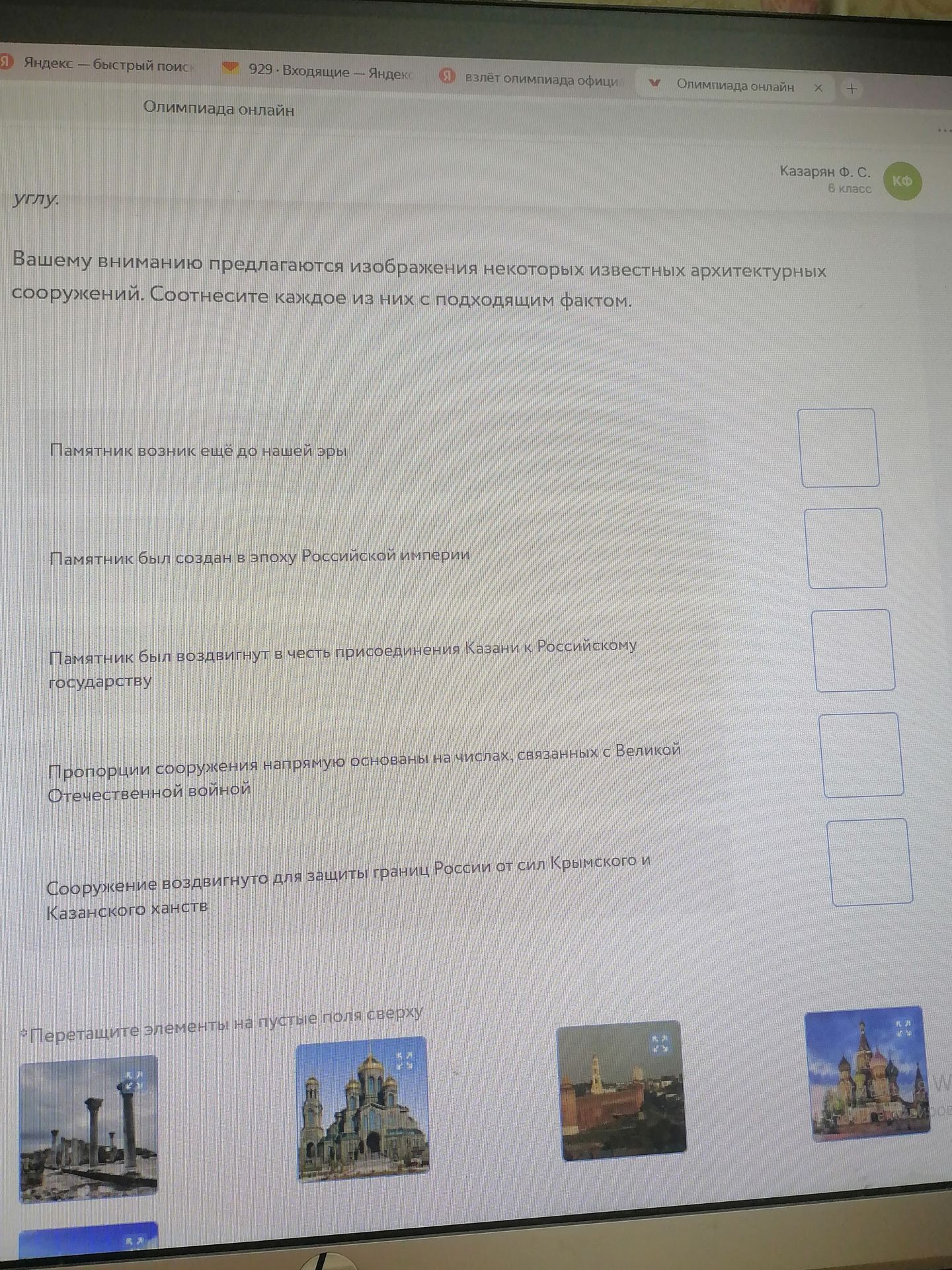 Фото задания: Памятник был создан в эпоху Российской империи.