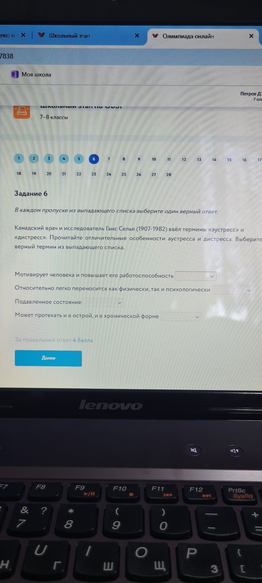 Фото задания: Канадский врач и исследователь Ганс Селье ввёл термины «эустресс» и «дистресс». Соотнесите признаки с терминами: 1)…