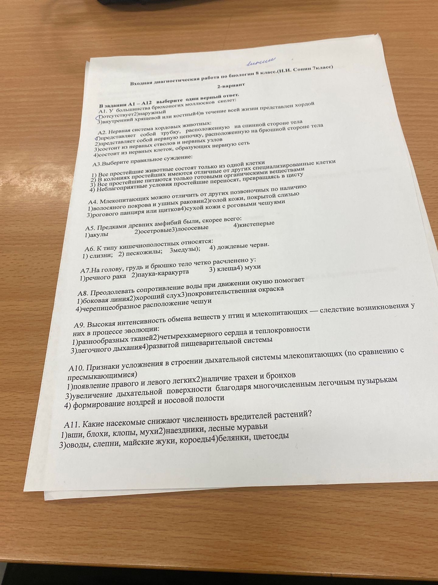 Фото задания: A5. Предками древних амфибий были, скорее всего: 1) акулы; 2) осетровые; 3) лососевые; 4) кистепёрые.