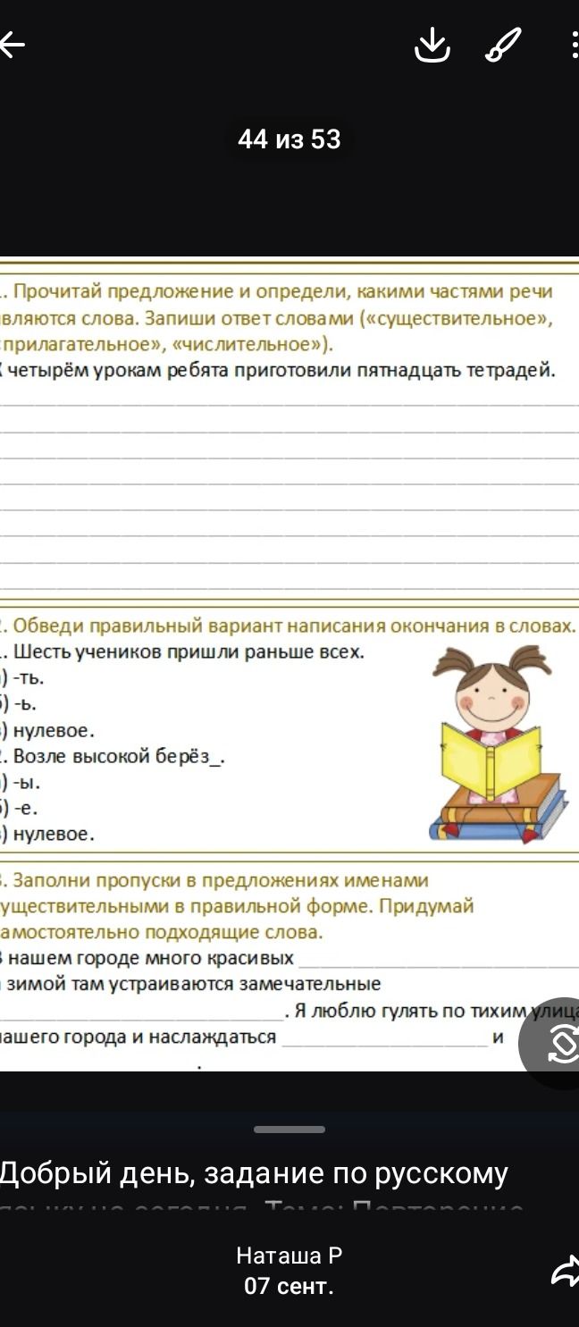 Фото задания: 2. Обведи правильный вариант написания окончания в словах. 1) Шесть учеников пришли раньше всех: -ть, -ь, нулевое. 2) Возле…
