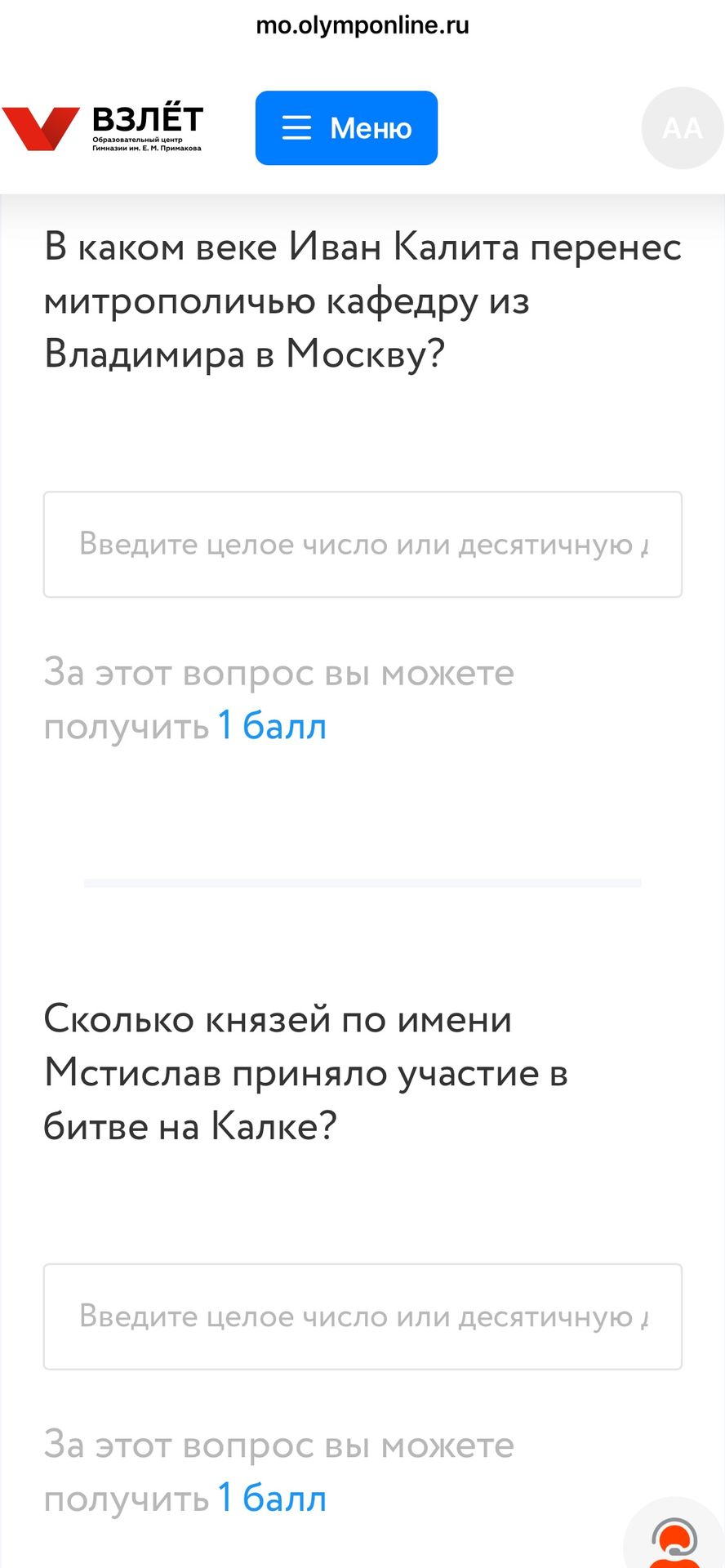 Фото задания: Сколько князей по имени Мстислав приняло участие в битве на Калке?
