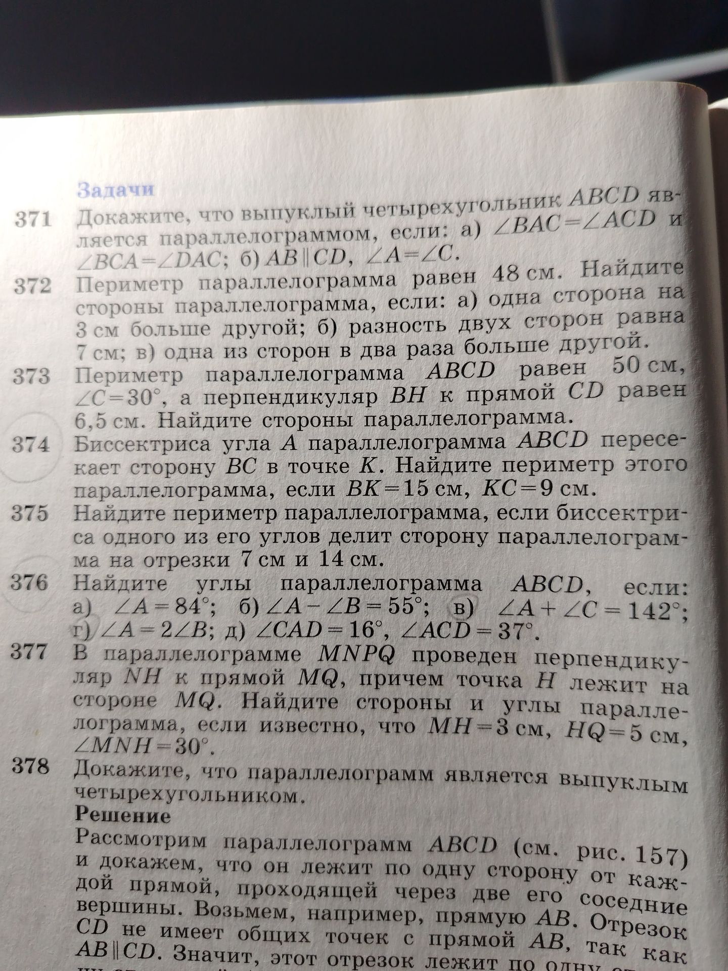 Фото задания: 377. В параллелограмме MNPQ проведен перпендикуляр NH к прямой MQ, причём точка H лежит на стороне MQ. Найдите стороны и углы…