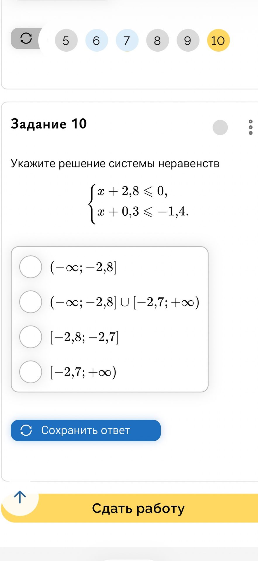 Фото задания: Задание 10. Укажите решение системы неравенств: x + 2,8 ≤ 0; x + 0,3 ≤ −1,4. Варианты: (−∞; −2,8]; (−∞; −2,8] ∪ [−2,7; +∞);…