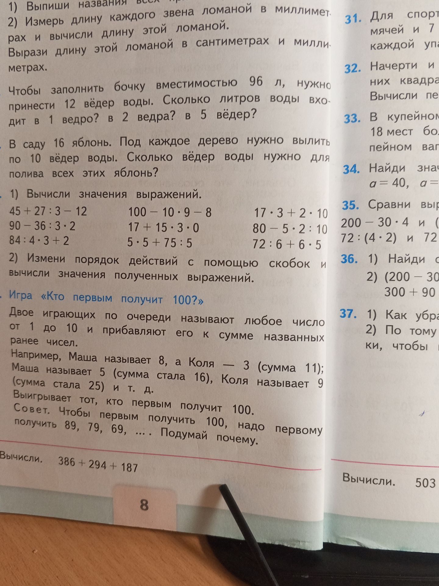 Фото задания: 1) Выпиши названия всех прямых линий. 2) Измерь длину каждого звена ломаной в миллиметрах и вычисли длину этой ломаной.…