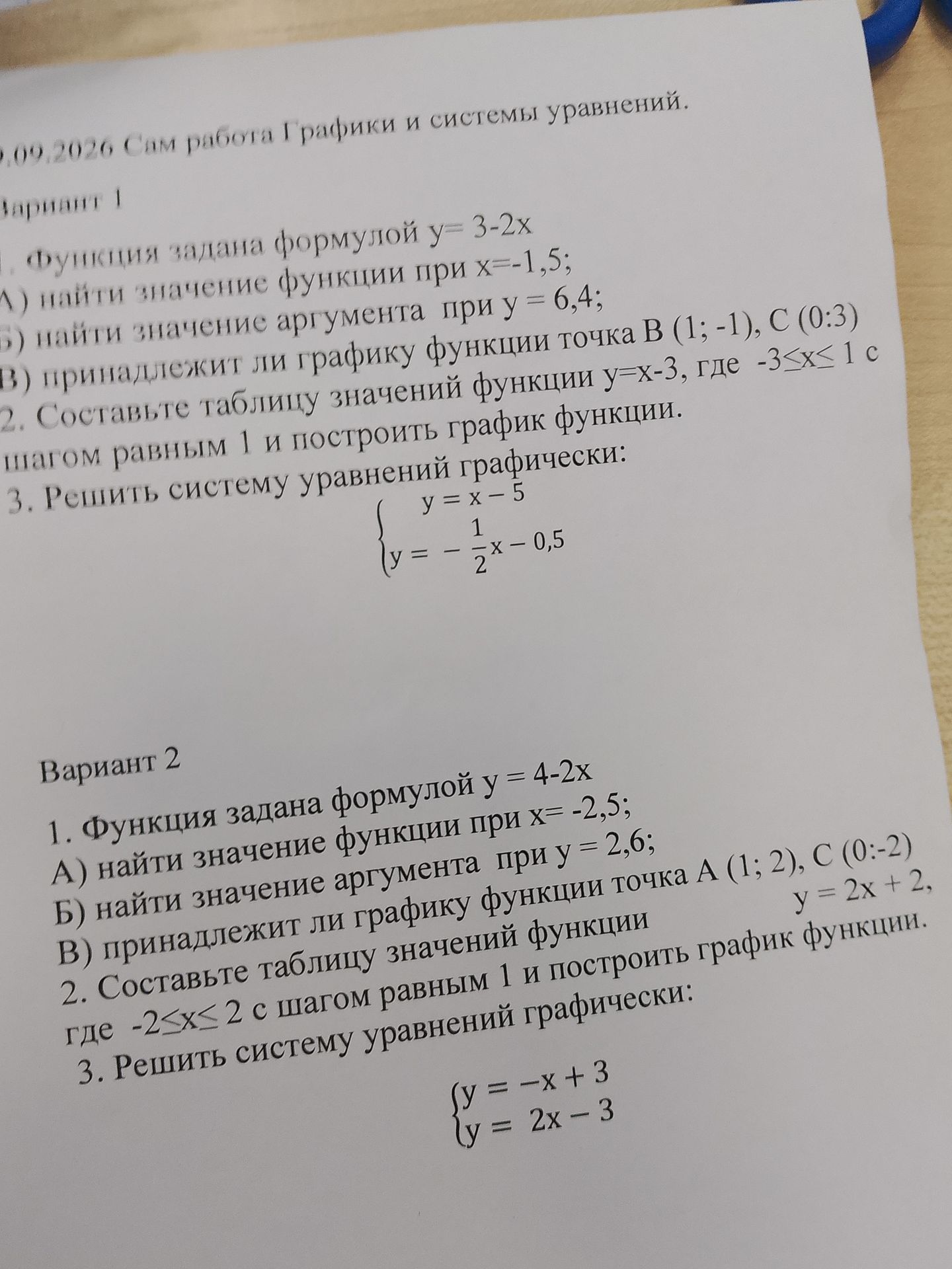 Фото задания: Вариант 1. 3. Решить систему уравнений графически: \(y=x-5\), \(y=-\frac12x-0,5\).