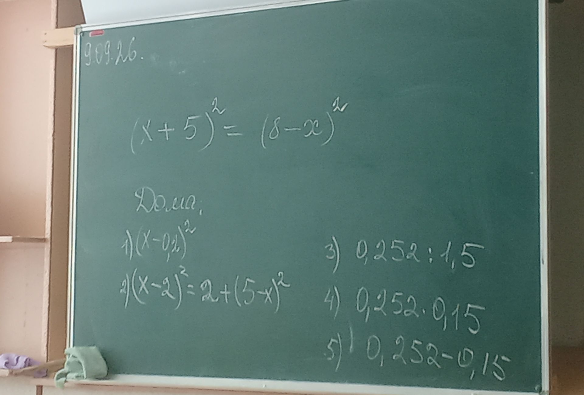 Фото задания: Решить уравнение: (x+5)²=(8−x)².