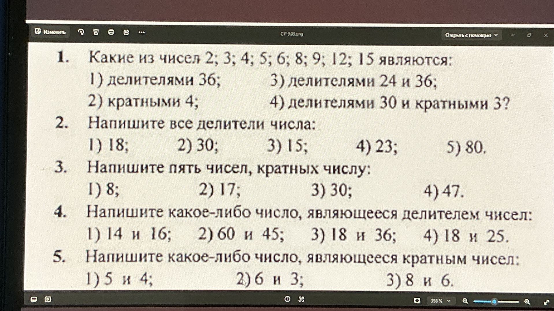 Фото задания: 3. Напишите пять чисел, кратных числу: 1) 8; 2) 17; 3) 30; 4) 47.
