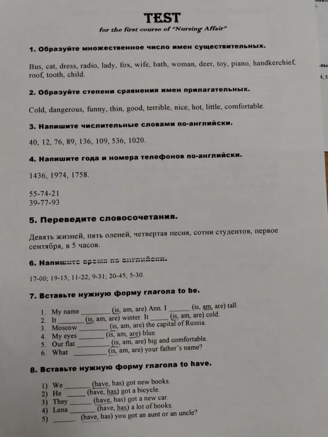 Фото задания: 8. Вставьте нужную форму глагола to have. 1) We ______ (have, has) got new books. 2) He ______ (have, has) got a bicycle.…
