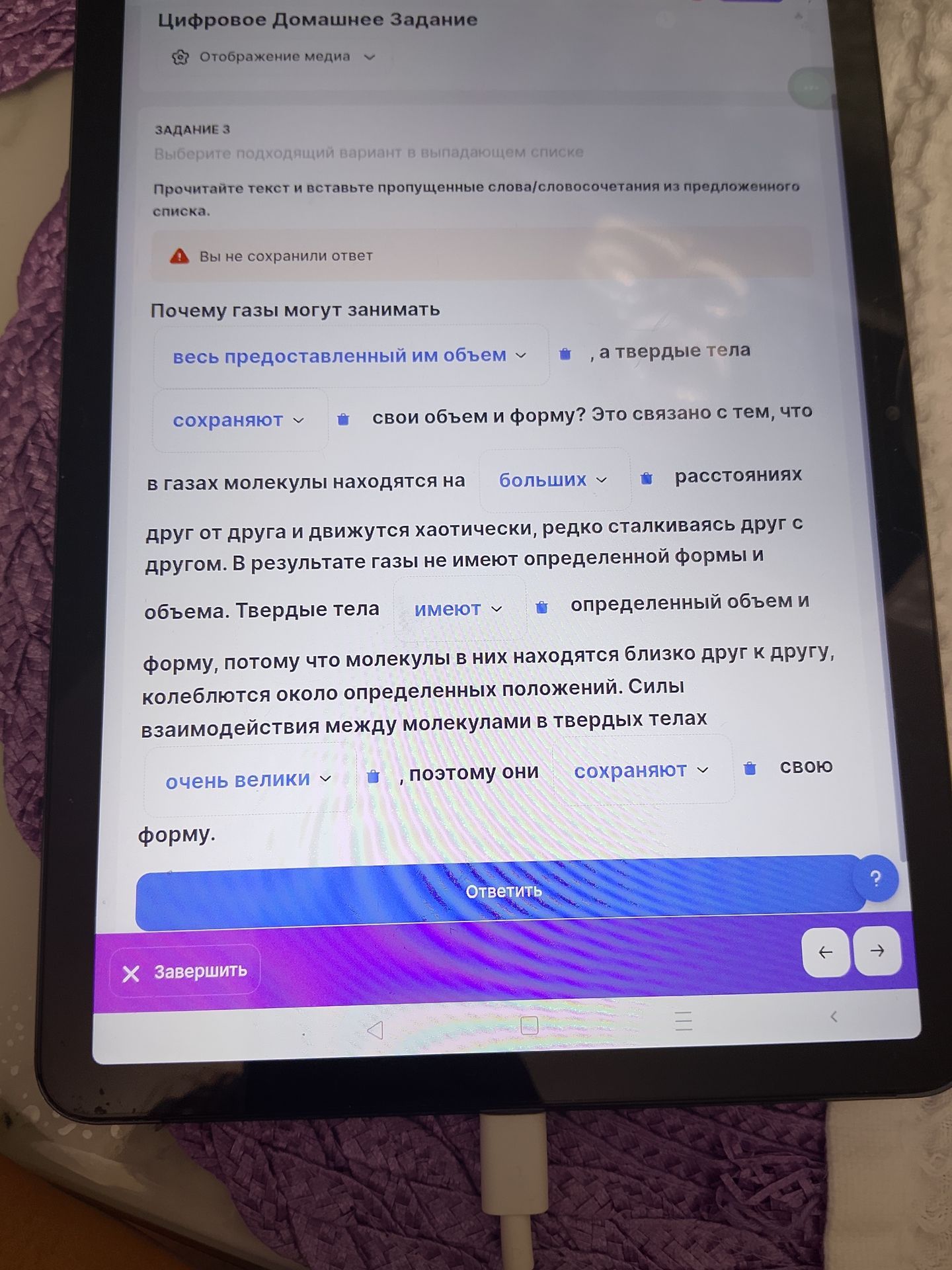 Фото задания: Почему газы могут занимать весь предоставленный им объем, а твердые тела сохраняют свои объем и форму? Это связано с тем, что…