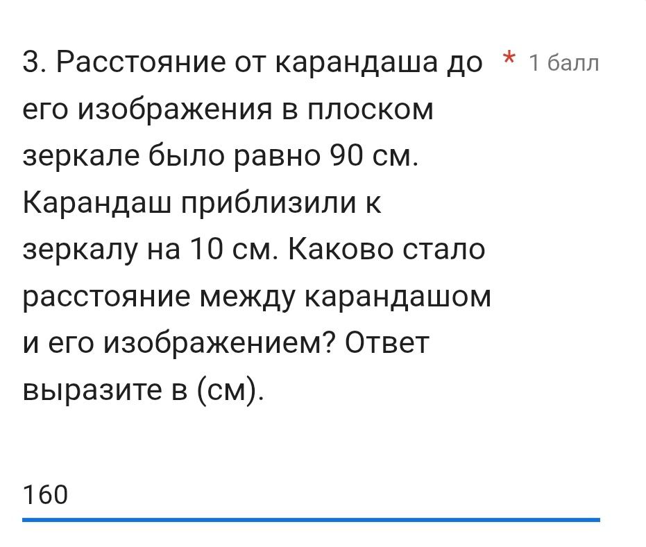 Фото задания: 3. Расстояние от карандаша до его изображения в плоском зеркале было равно 90 см. Карандаш приблизили к зеркалу на 10 см.…