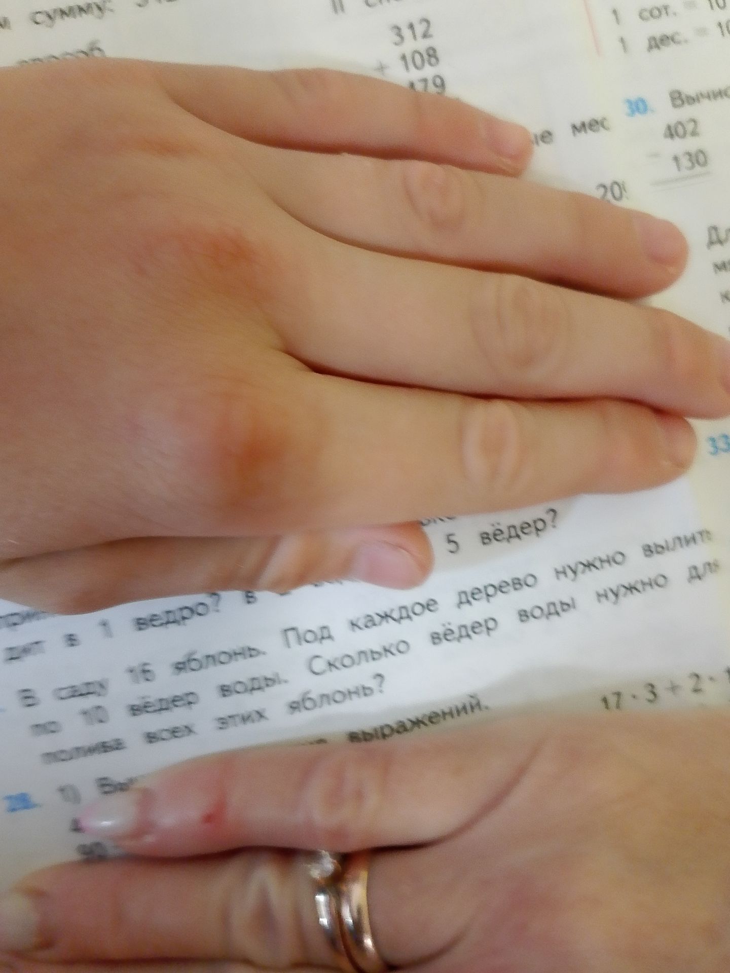 Фото задания: В саду растёт 15 яблонь. Под каждое дерево нужно вылить 5 вёдер воды. Сколько вёдер воды нужно вылить под все эти яблони?