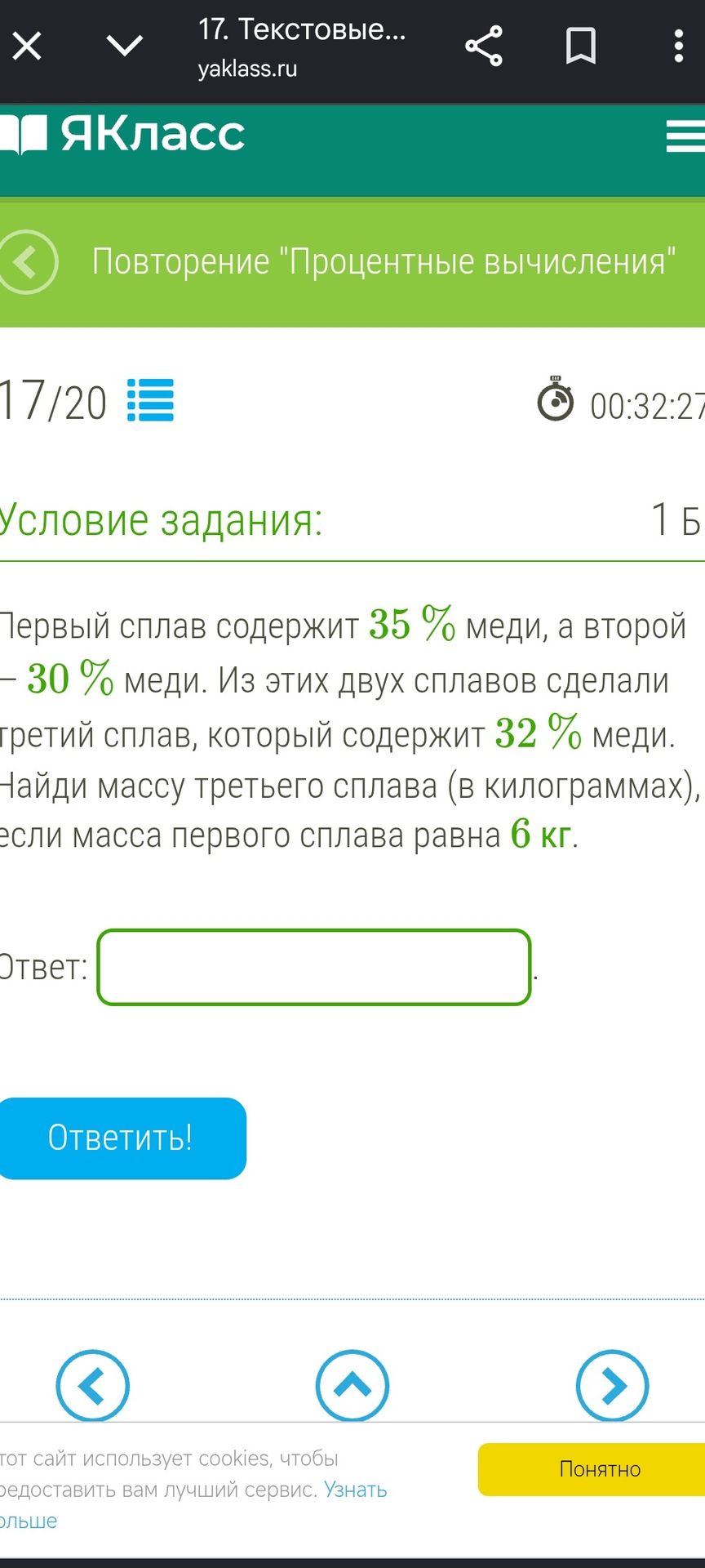 Фото задания: Первый сплав содержит 35% меди, а второй — 30% меди. Из этих двух сплавов сделали третий сплав, который содержит 32% меди.…