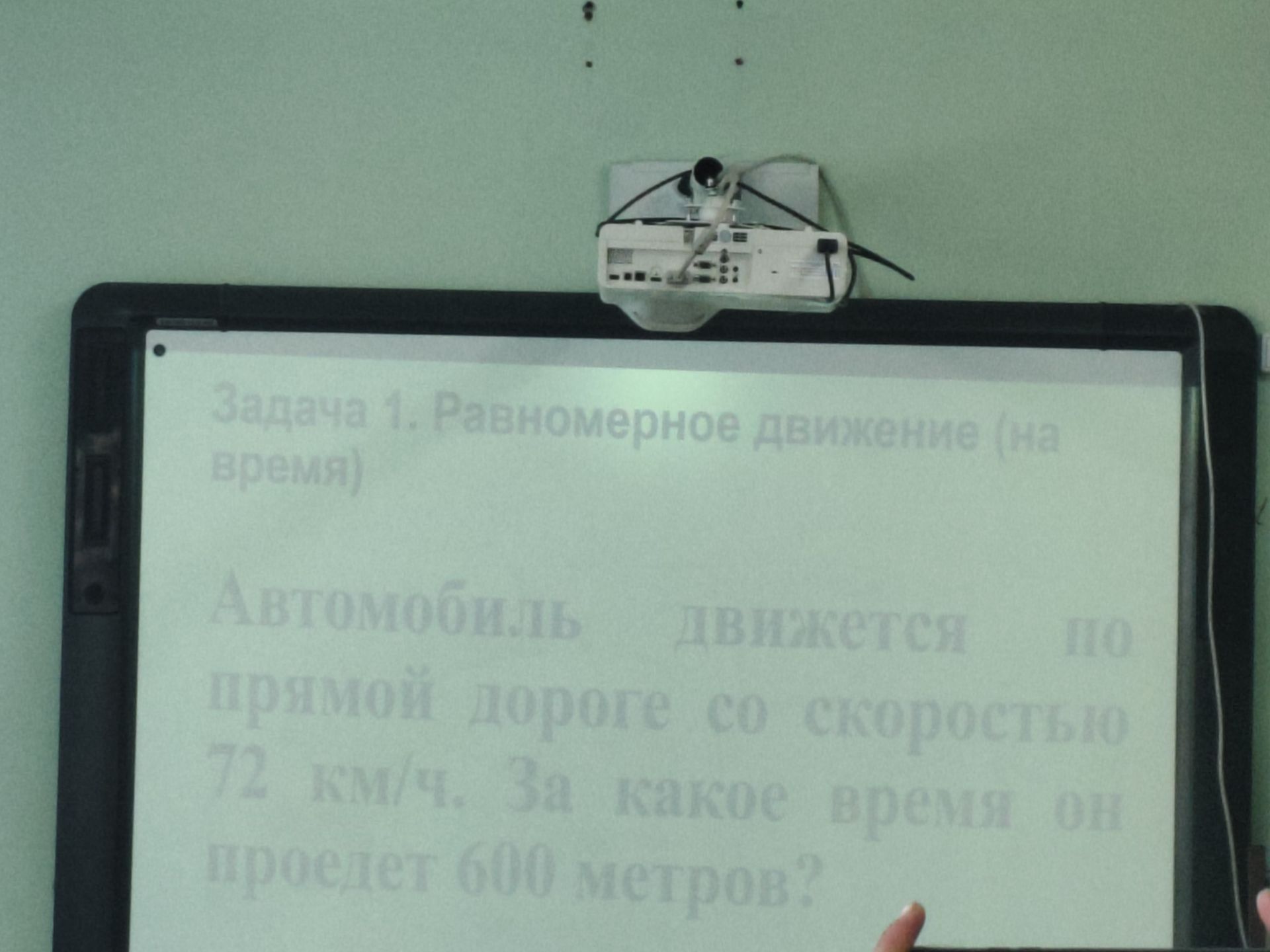Фото задания: Задача 1. Равномерное движение (на время). Автомобиль движется по прямой дороге со скоростью 72 км/ч. За какое время он…