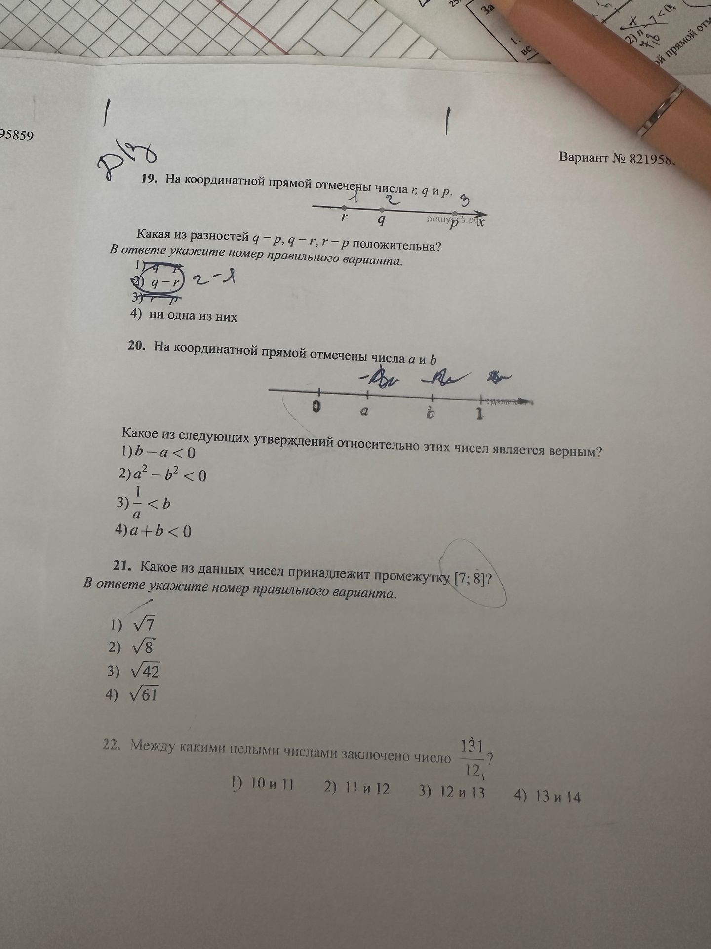 Фото задания: 21. Какое из данных чисел принадлежит промежутку [7; 8]? 1) √7; 2) √8; 3) √42; 4) √61.