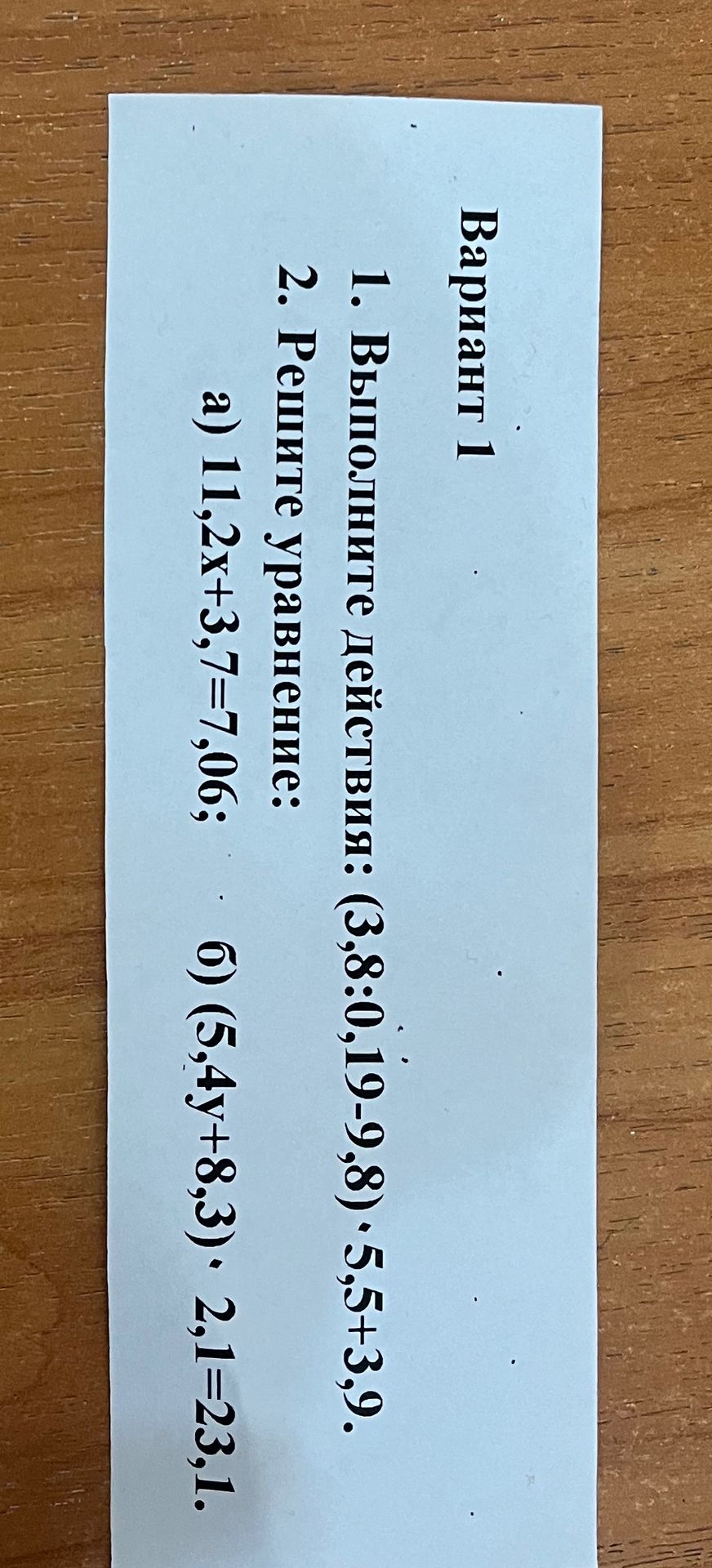 Фото задания: 2. Решите уравнение: а) 11,2x + 3,7 = 7,06; б) (5,4y + 8,3) · 2,1 = 23,1.