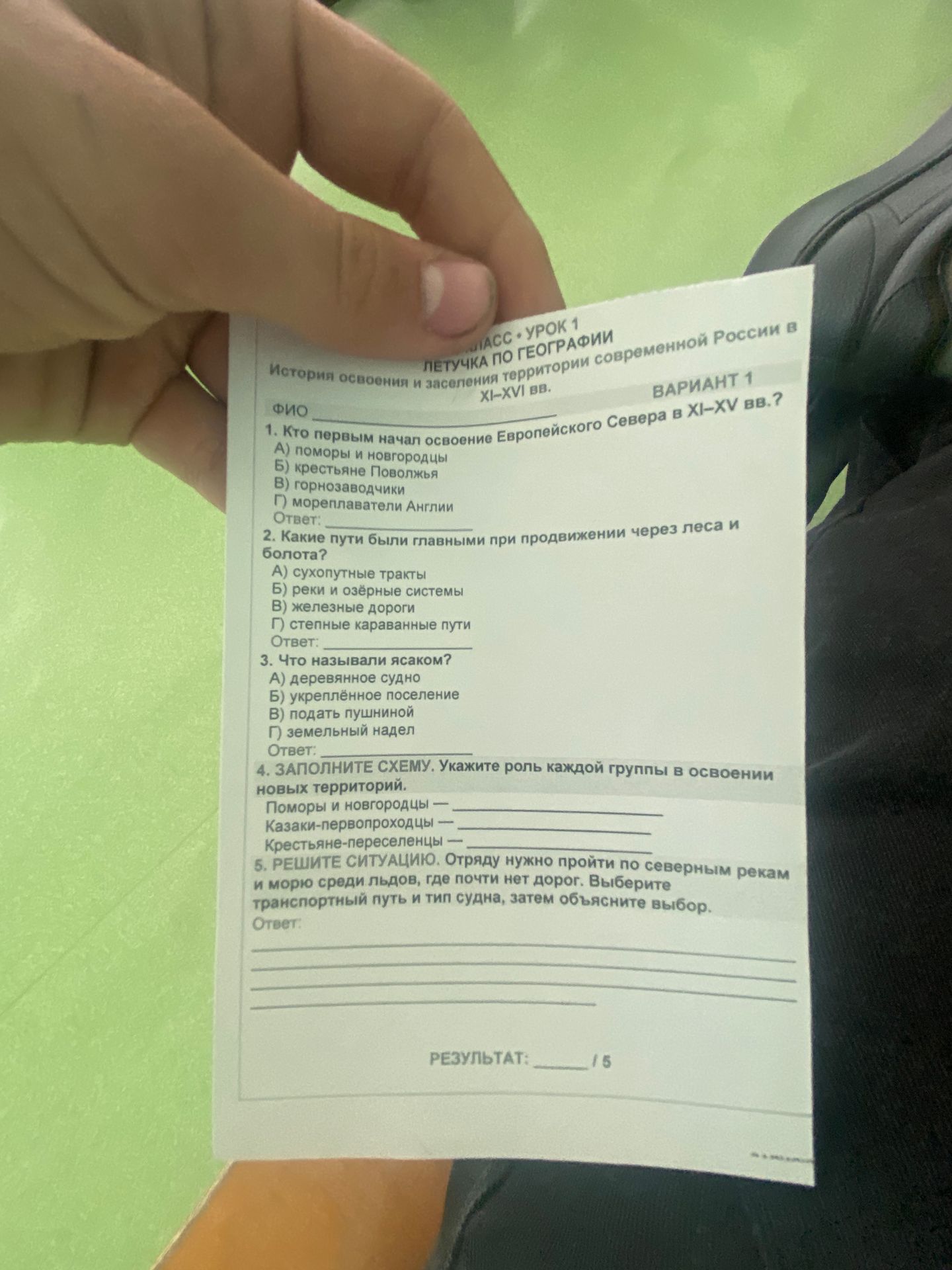 Фото задания: 1. Кто первым начал освоение Европейского Севера в XI–XV вв.? А) поморы и новгородцы Б) крестьяне Поволжья В)…