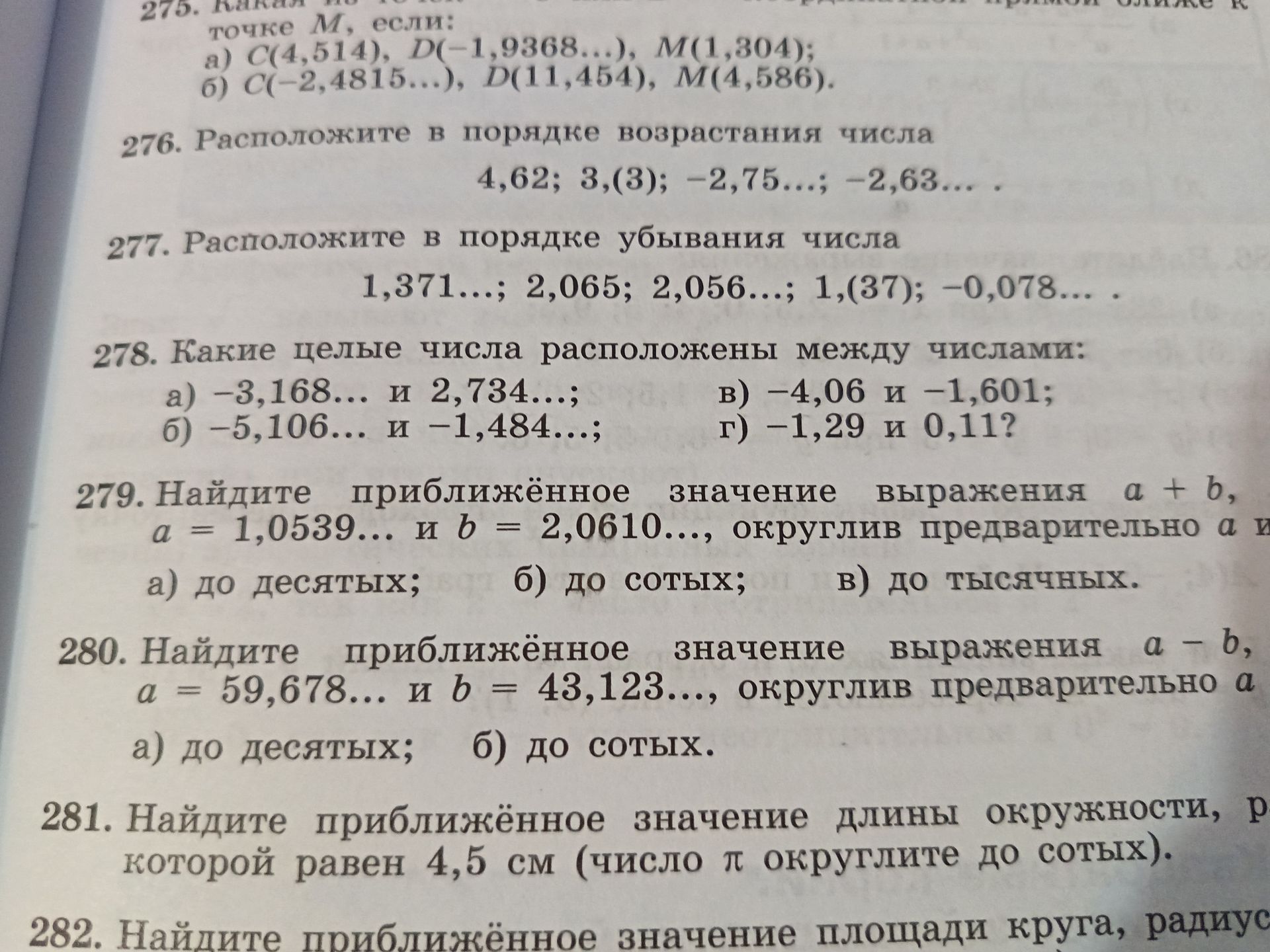Фото задания: 279. Найдите приближённое значение выражения a + b, a = 1,0539… и b = 2,0610…, округлив предварительно a и b: а) до…