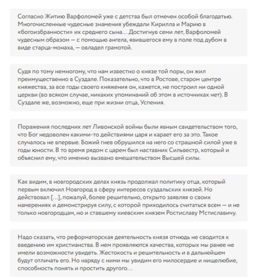 Фото задания: На изображении приведён фрагмент исторического текста без явно сформулированного задания. Проверить текст на наличие…