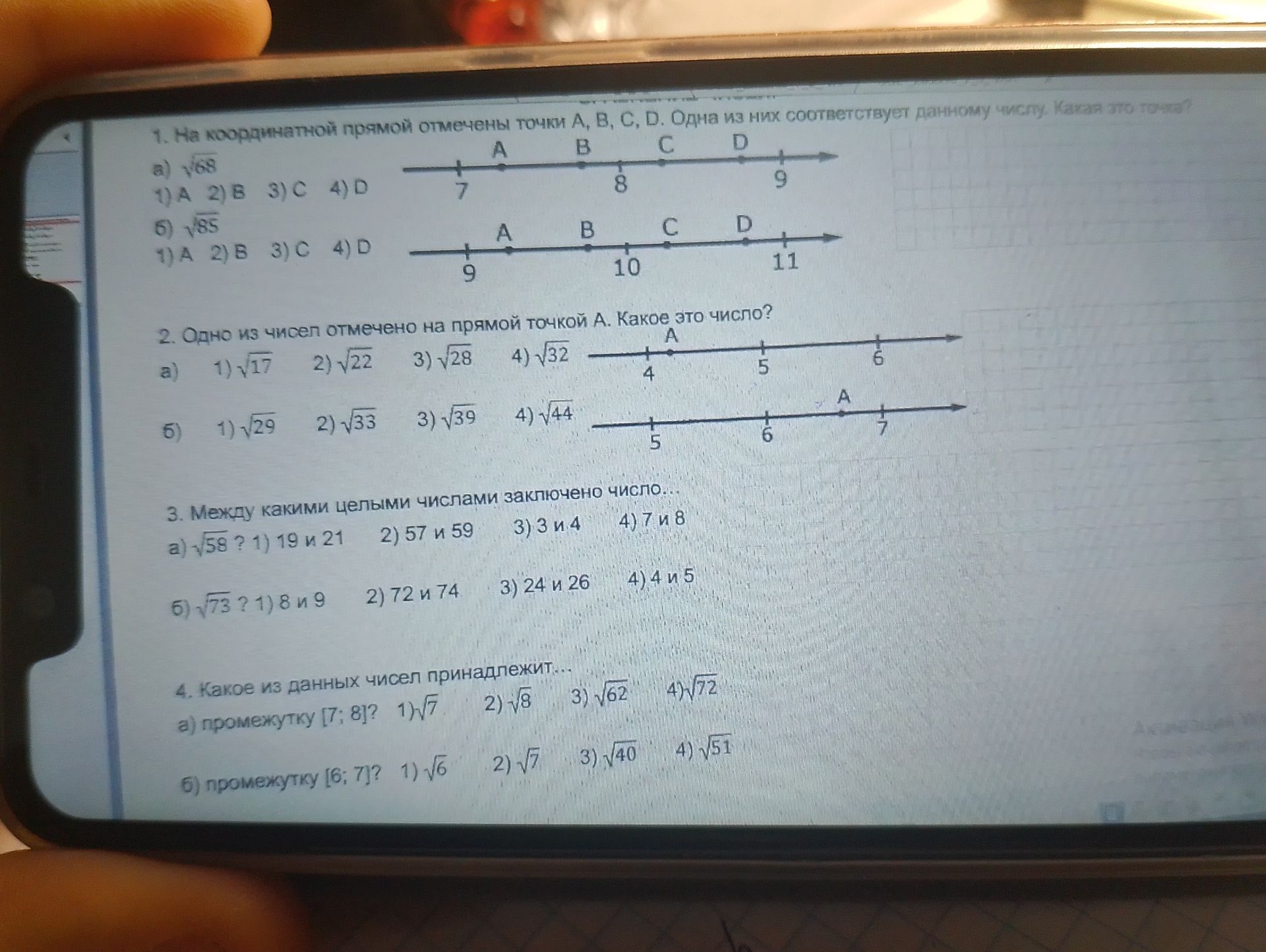 Фото задания: 2. Одно из чисел отмечено на прямой точкой A. Какое это число? а) Варианты: 1) √17 2) √22 3) √28 4) √32. б) Варианты: 1)…