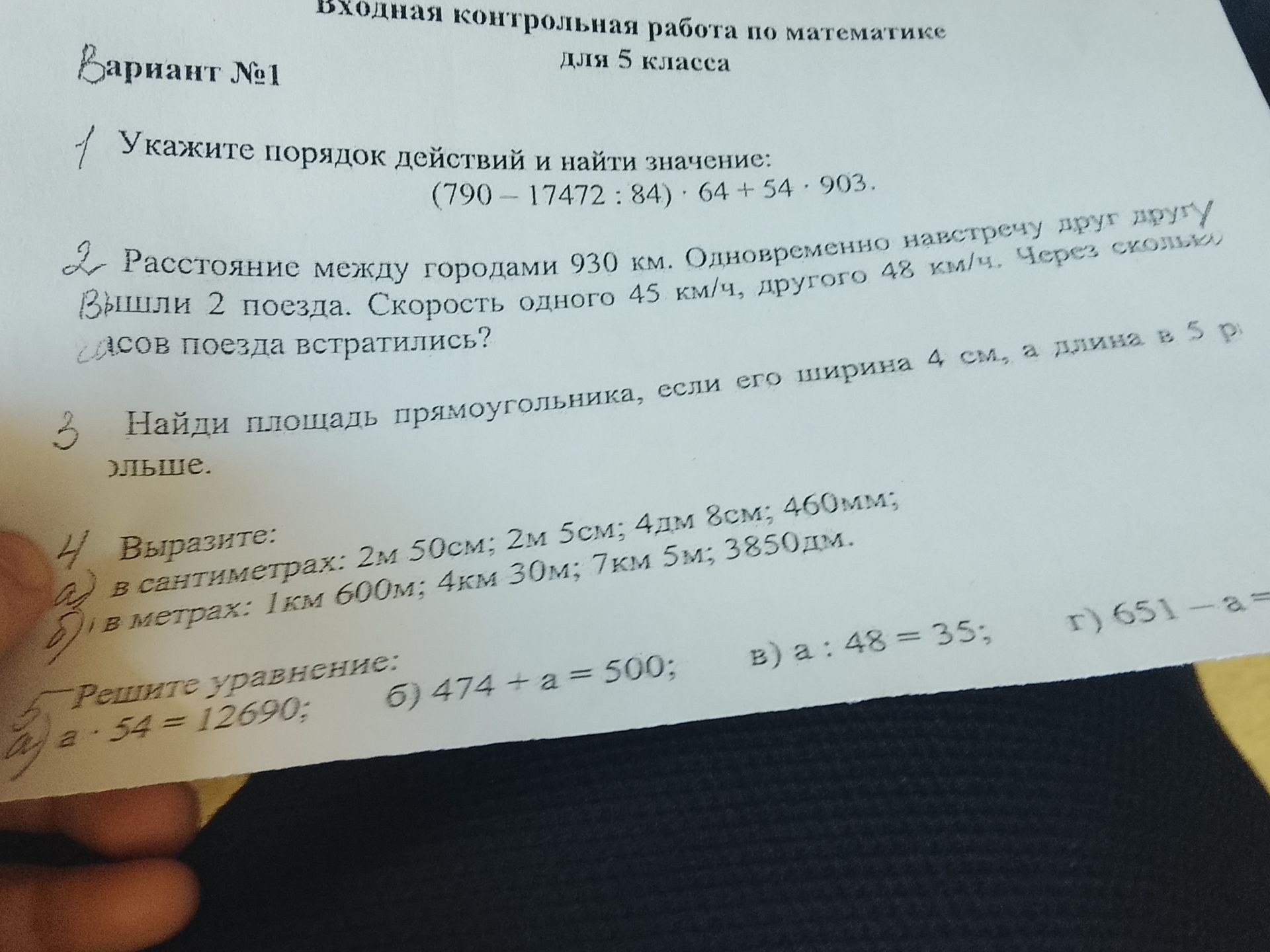 Фото задания: 3. Найти площадь прямоугольника, если его ширина 4 см, а длина в 5 раз больше.