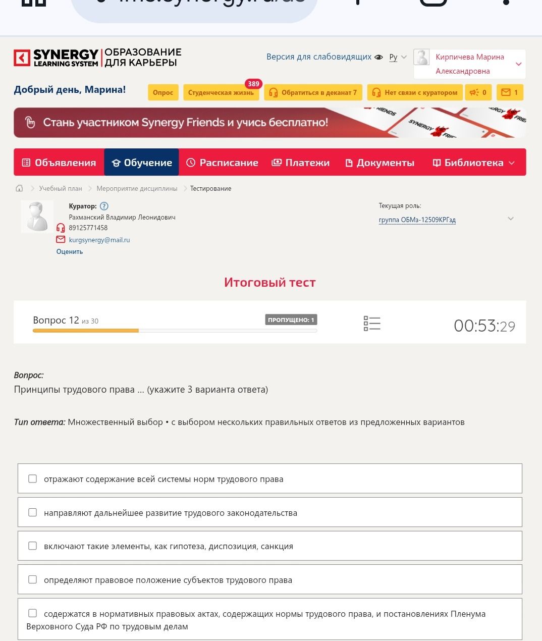 Фото задания: Принципы трудового права … (укажите 3 варианта ответа): отражают содержание всей системы норм трудового права; направляют…