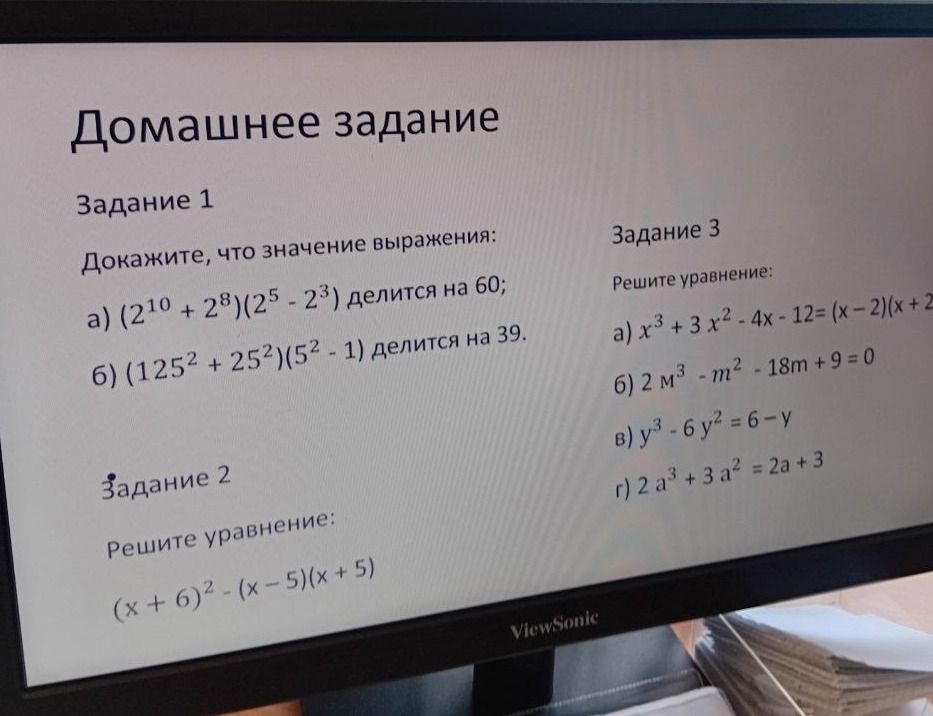Фото задания: Задание 3. Решите уравнения: а) \(x^3+3x^2-4x-12=(x-2)(x+2\ldots)\) [правая часть обрезана]; б) \(2m^3-m^2-18m+9=0\); в)…