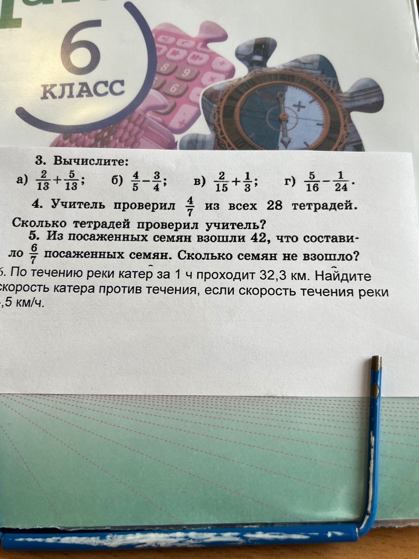 Фото задания: 3. Вычислите: а) \(\frac{2}{18}+\frac{5}{18}\); б) \(\frac{4}{5}-\frac{3}{4}\); в) \(\frac{2}{15}+\frac{1}{3}\); г)…