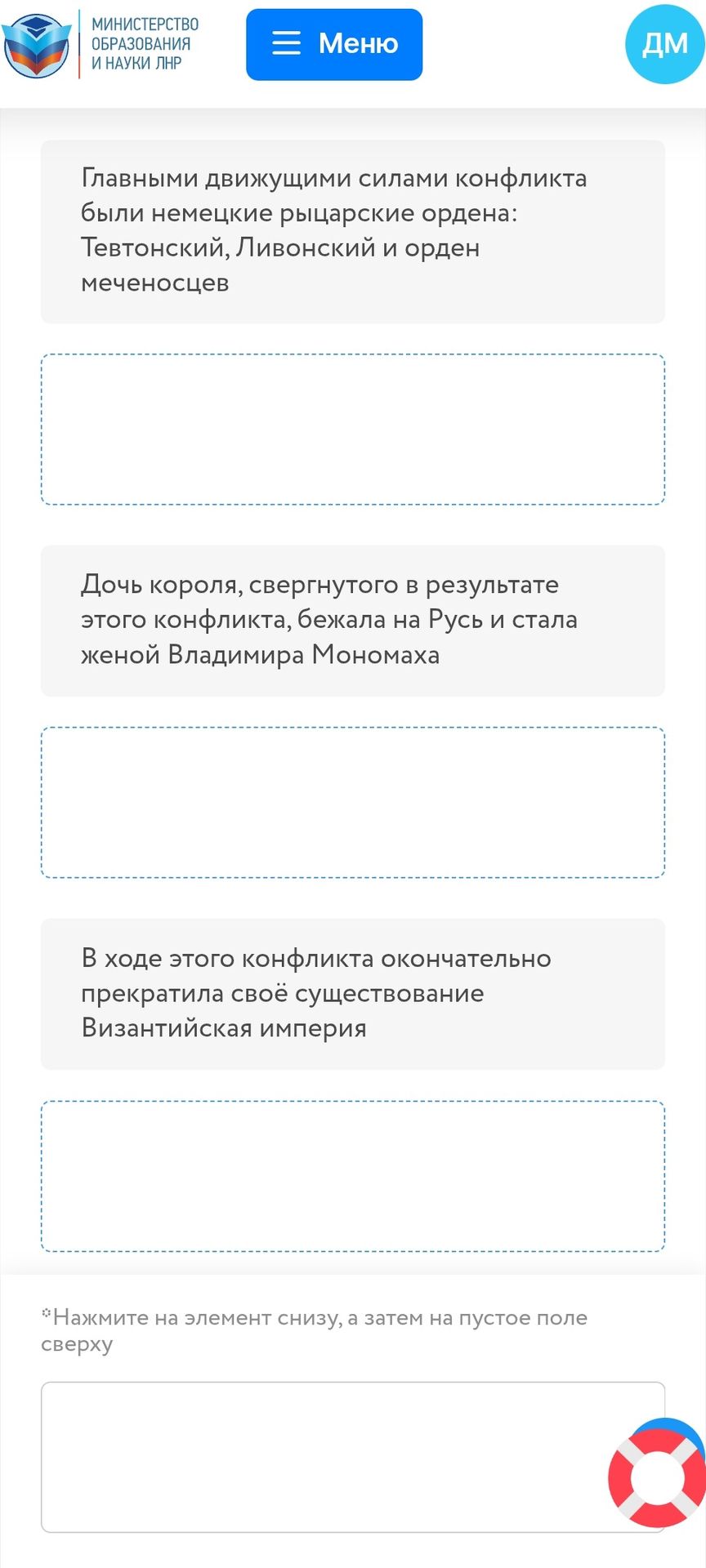 Фото задания: Дочь короля, свергнутого в результате этого конфликта, бежала на Русь и стала женой Владимира Мономаха.