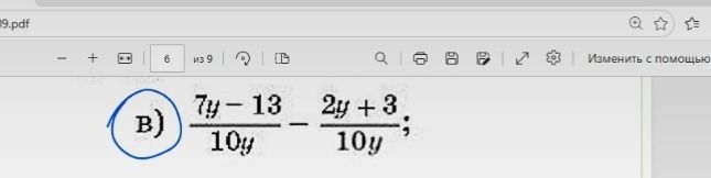 Фото задания: Упростить выражение: \(\frac{7y-13}{10y}-\frac{2y+3}{10y}\).