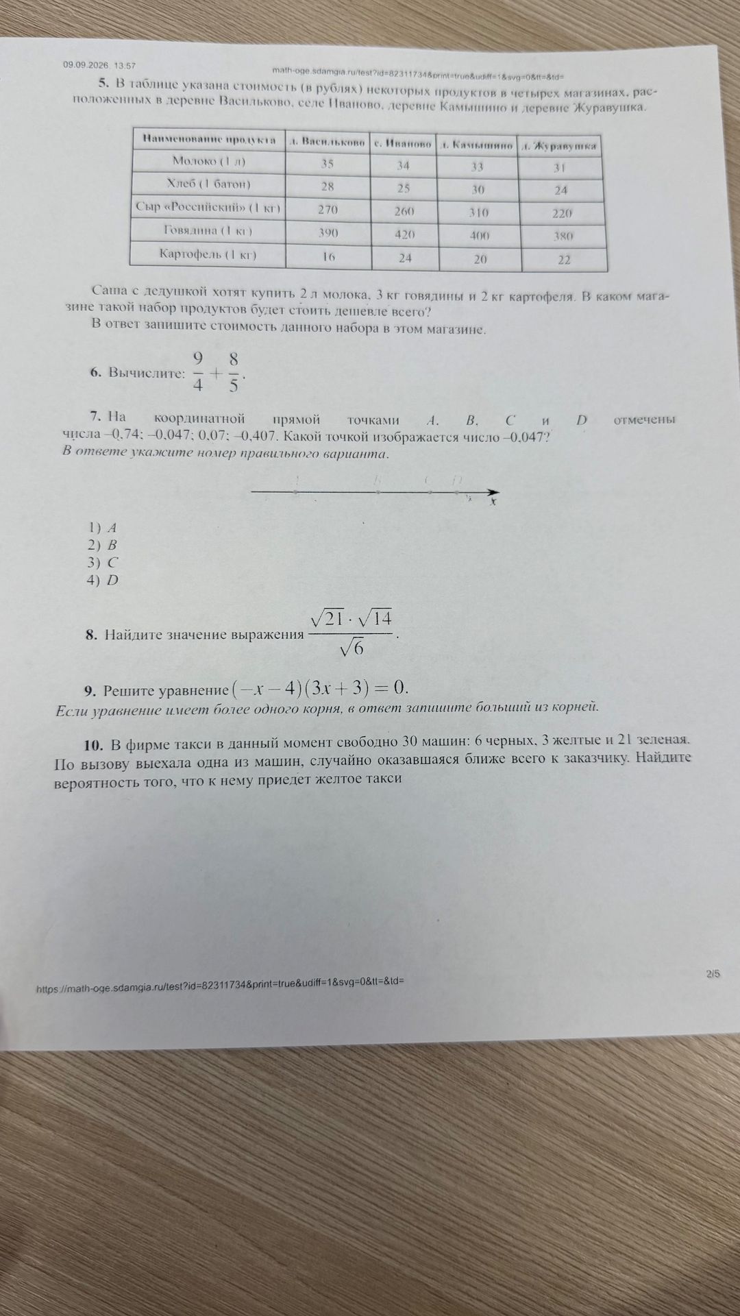 Фото задания: 7. На координатной прямой точками A, B, C и D отмечены числа −0,74; −0,047; 0,07; −0,407. Какой точкой изображается число…
