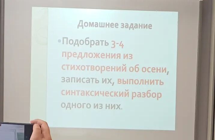 Фото задания: Подобрать 3–4 предложения из стихотворений об осени, записать их, выполнить синтаксический разбор одного из них.