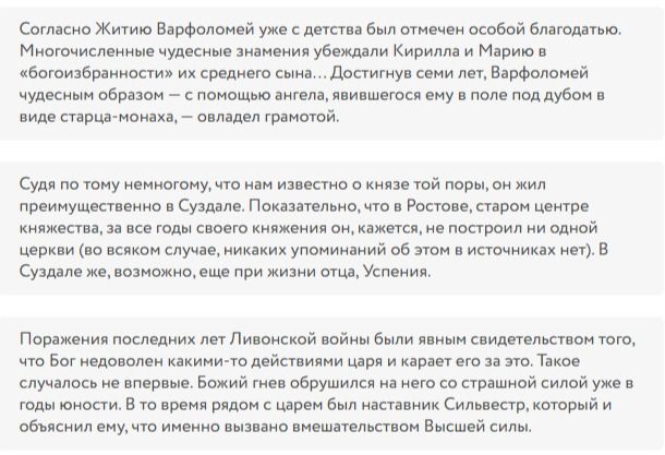 Фото задания: На изображении представлены три исторических фрагмента без явно сформулированного задания.