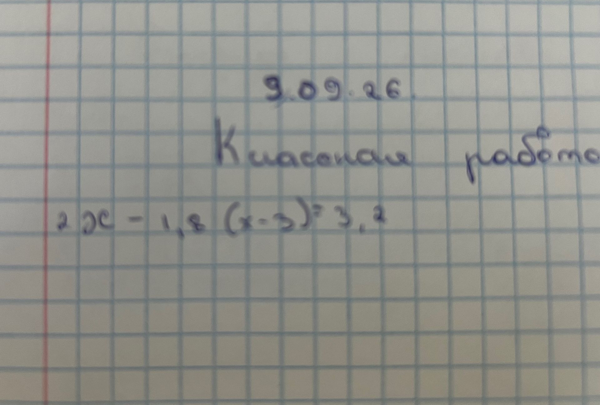 Фото задания: Запись на изображении: «2) y = 1,8(x − 3)² + 3,2».