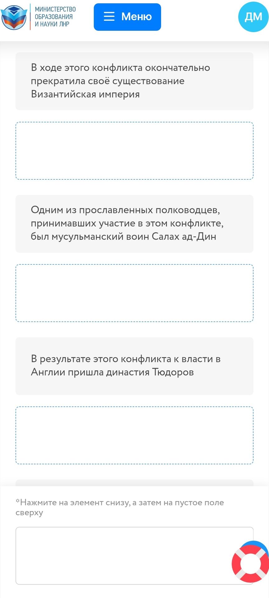 Фото задания: В результате этого конфликта к власти в Англии пришла династия Тюдоров.