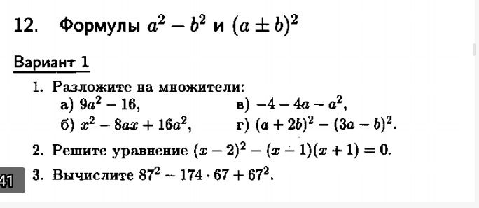Фото задания: 2. Решите уравнение \((x-2)^2-(x-1)(x+1)=0\).
