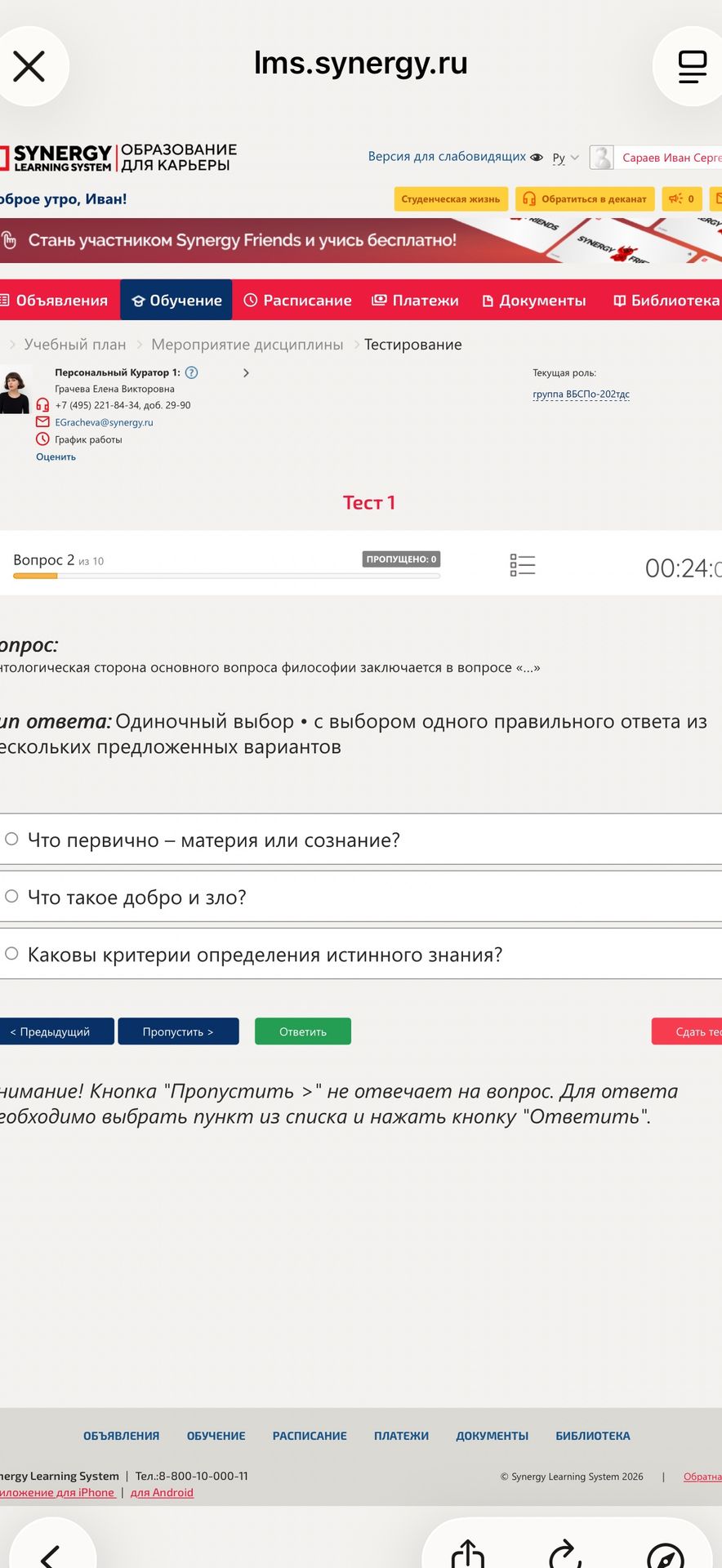 Фото задания: Онтологическая сторона основного вопроса философии заключается в вопросе «…» Варианты: 1) Что первично — материя или…