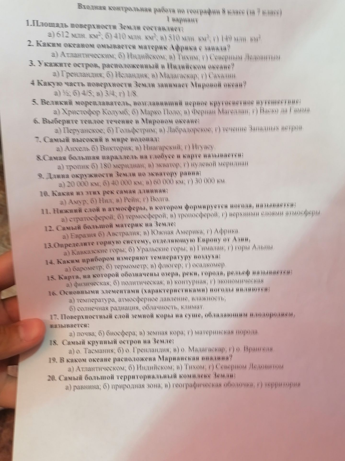 Фото задания: 10. Какая из этих рек самая длинная? а) Амур; б) Нил; в) Рейн; г) Волга.