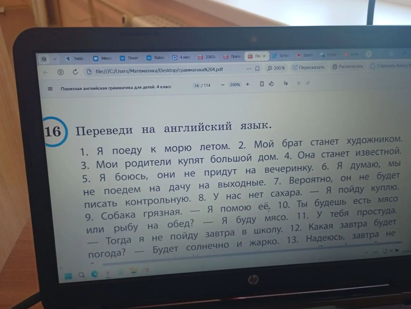 Фото задания: Переведи на английский язык. 1. Я поеду к морю летом. 2. Мой брат станет художником. 3. Мои родители купят большой дом. 4.…