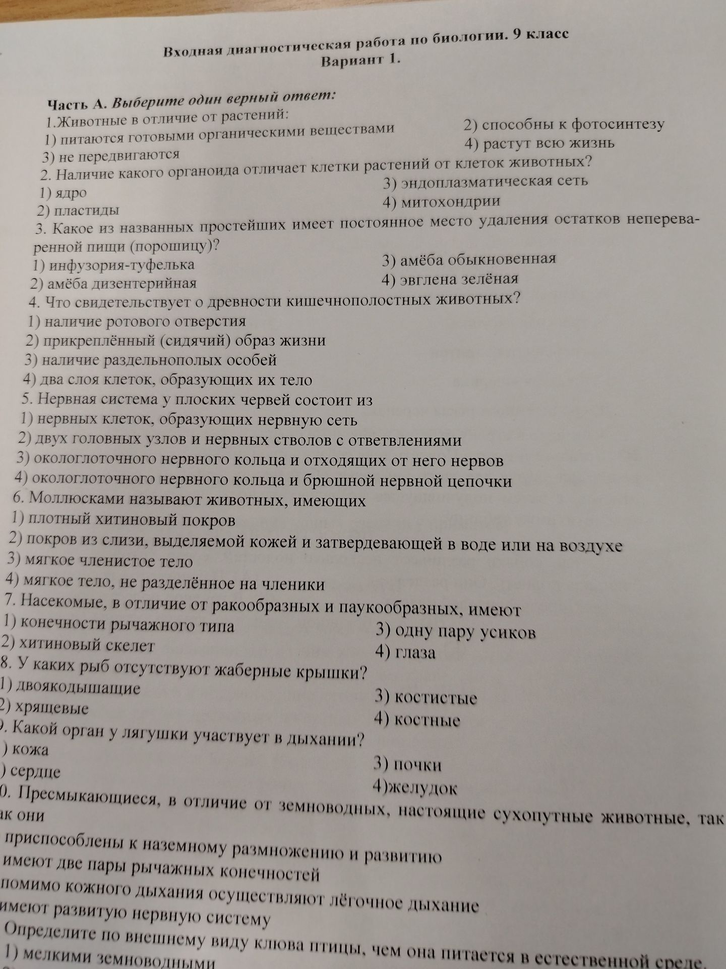 Фото задания: 10. Пресмыкающиеся, в отличие от земноводных, настоящие сухопутные животные, так как ... [текст и варианты ответа обрезаны на…