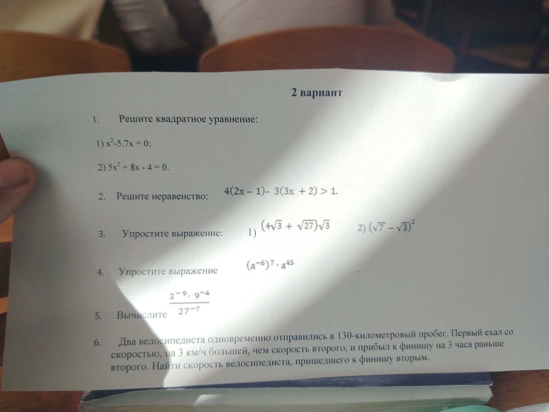 Фото задания: 5. Вычислите: (3⁻⁹ · 9⁻⁴) / 27⁻⁷.