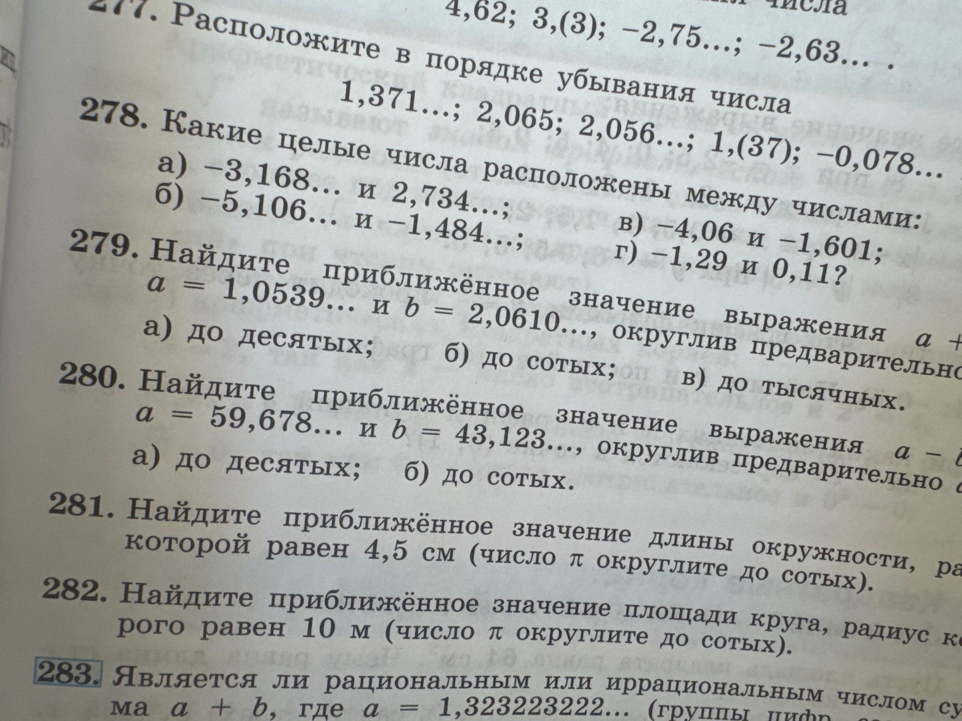 Фото задания: 280. Найдите приближённое значение выражения a − [числовые данные и часть выражения обрезаны], если a = 59,678… и b =…