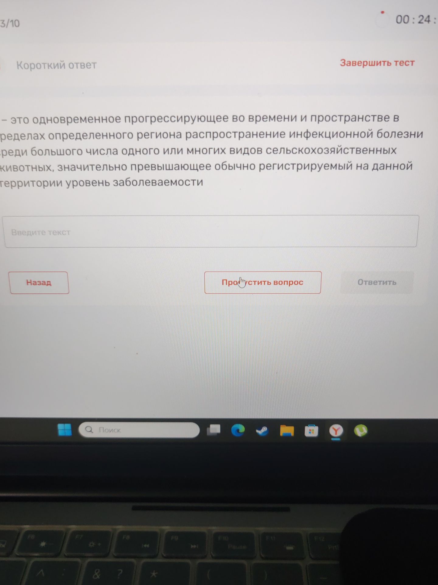 Фото задания: [Термин в начале определения обрезан] — это одновременное прогрессирующее во времени и пространстве в пределах…