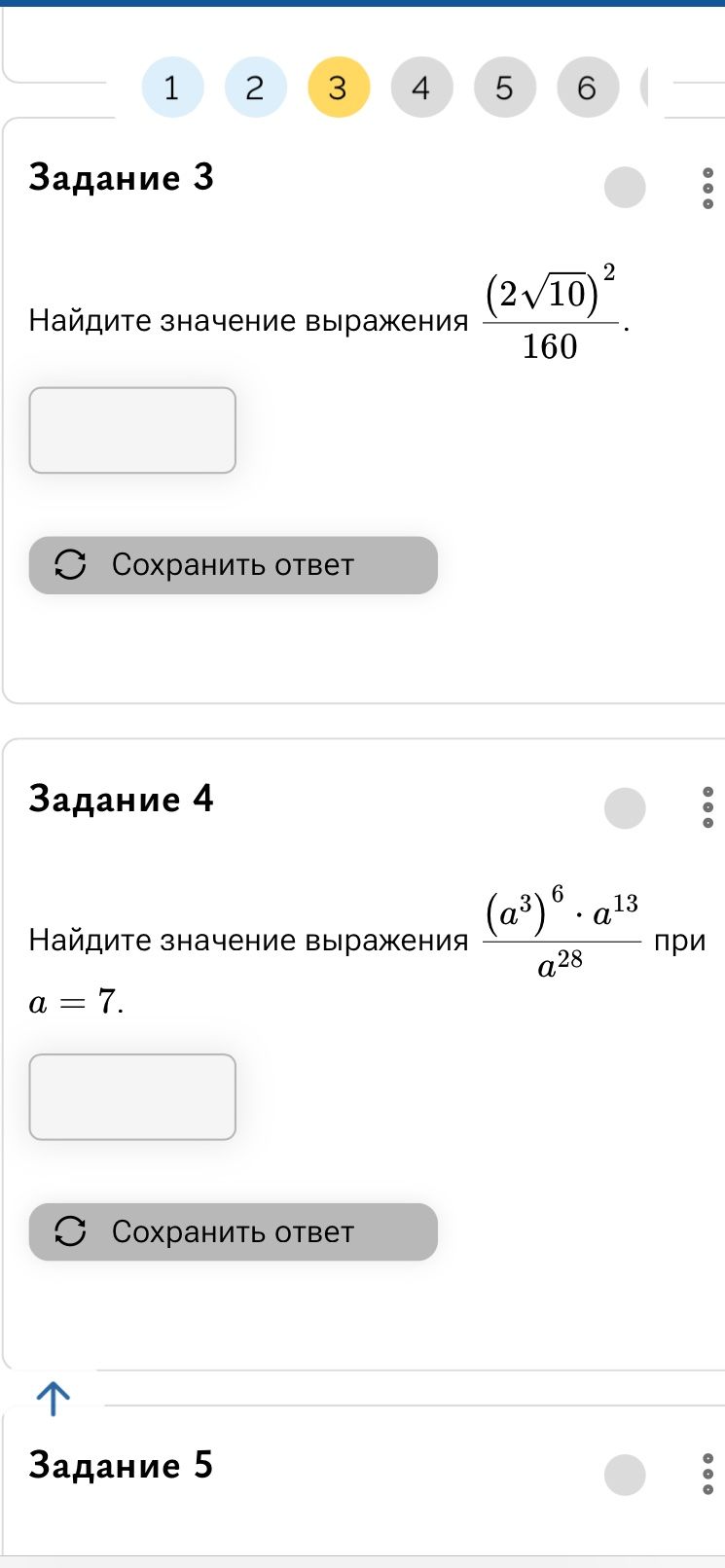 Фото задания: Задание 3. Найдите значение выражения \(\frac{(2\sqrt{10})^2}{160}\).