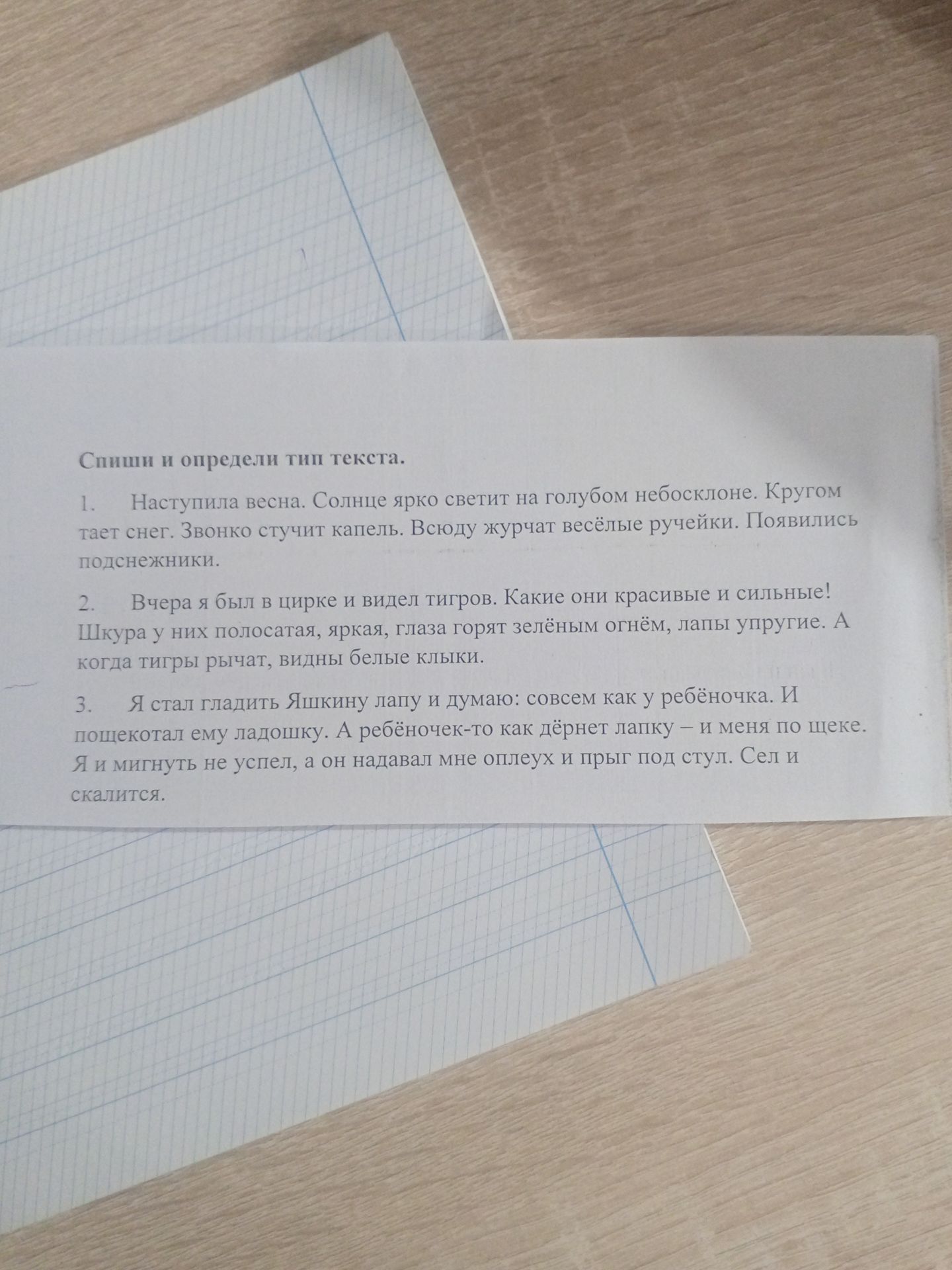 Фото задания: 3. Я стал гладить Яшкину лапу и думаю: совсем как у ребёнка. И пощекотал ему ладошку. А ребёночек-то как дёрнет лапку — и…