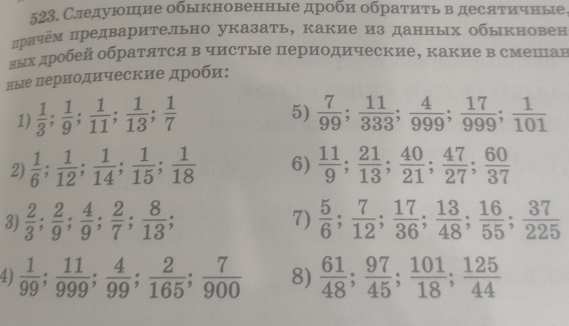 Фото задания: 3) 2/3; 2/9; 4/9; 2/7; 8/13.
