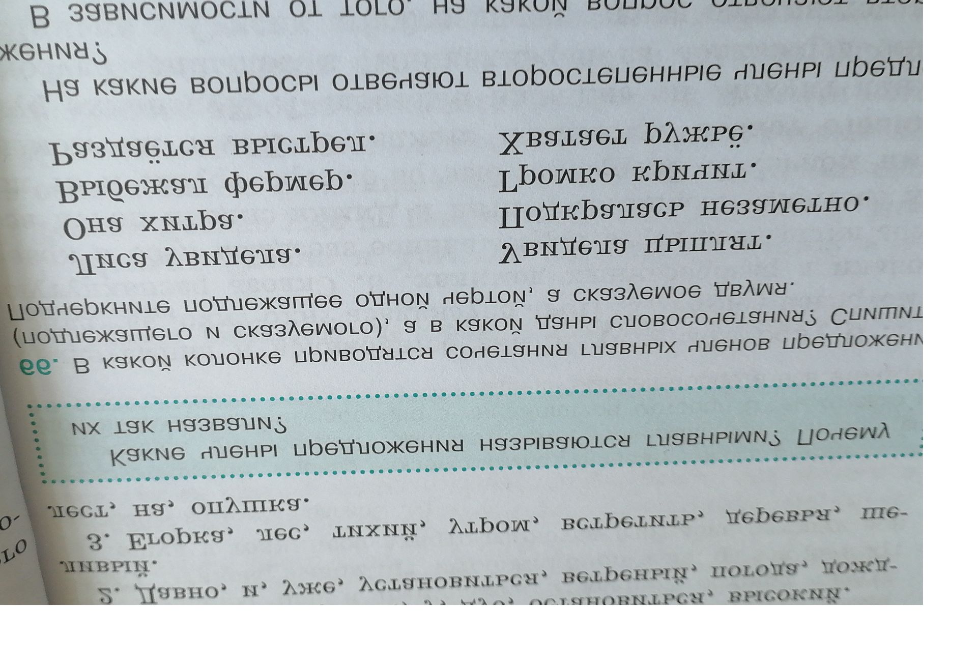 Фото задания: 66. В каком порядке нужно расположить данные предложения, чтобы получился связный текст? Запишите цифры предложений. [Текст…
