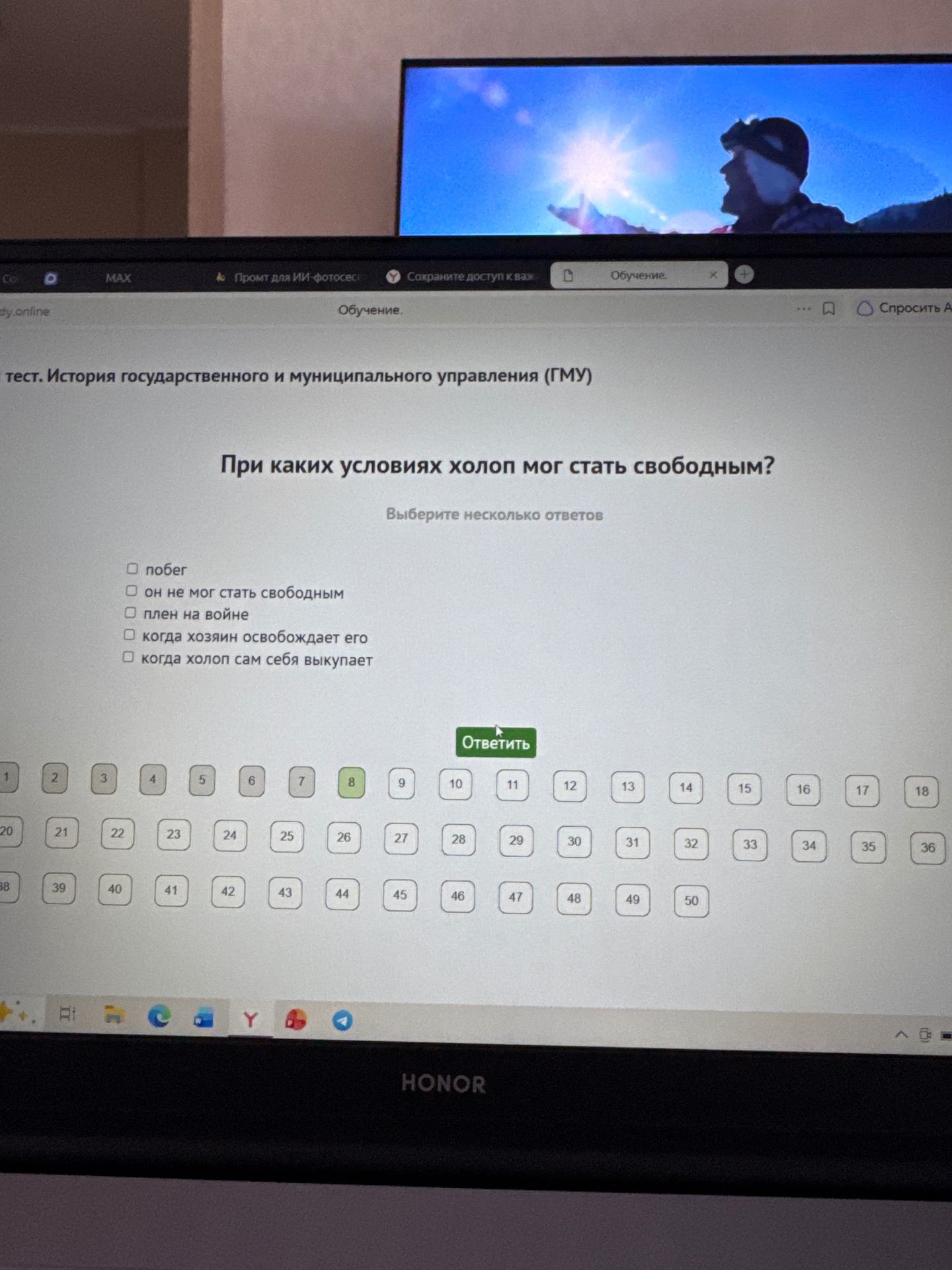 Фото задания: При каких условиях холоп мог стать свободным? Выберите несколько ответов: побег; он не мог стать свободным; плен на войне;…