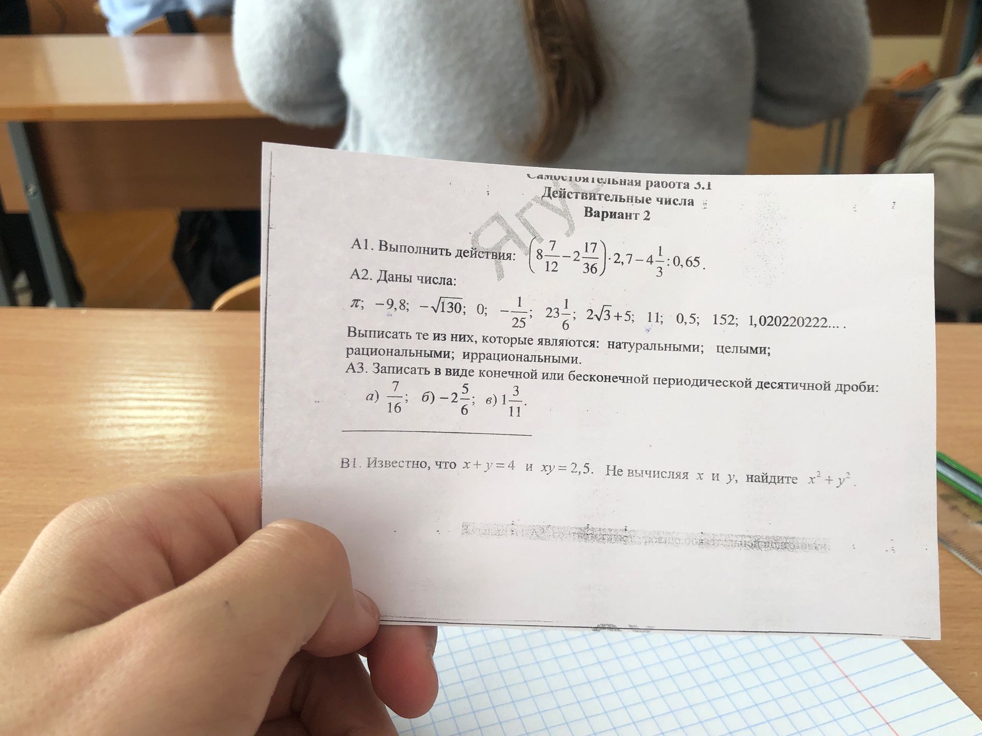 Фото задания: A1. Выполнить действия: \(\left(8\frac{7}{12}-2\frac{17}{36}\right)\cdot2,7-4\frac{1}{3}:0,65\).